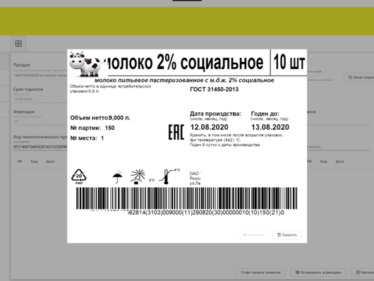 Просмотр этикетки