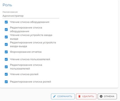 MDC Роли